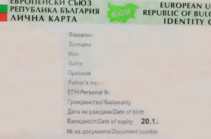 Всеки български гражданин, който живее на територията на страната, е длъжен в срок до 30 дни след навършване на 14-годишна възраст да поиска издаването на лична карта