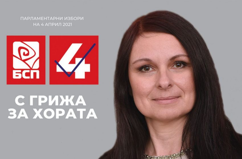  Десислава Александрова, трета в листата на „БСП за България“: Моята цел е по-добро бъдеще на децата ни!