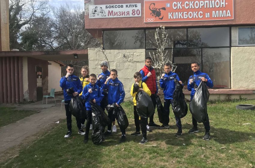  Възпитаници от Боксов клуб „Мизия 80“ почистиха пространството около стадион „Плевен“