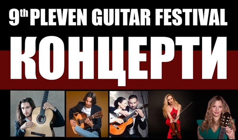  В Плевен започва деветото издание на Международния фестивал на китарата