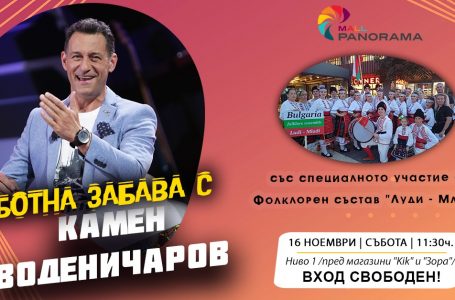 Културни прояви в Плевен за седмицата 11 – 17 ноември